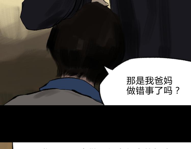 第8话 背后巨大的阴谋16