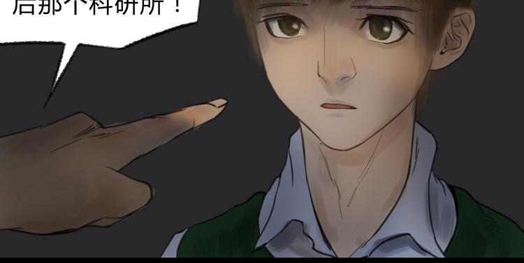 第8话 背后巨大的阴谋26