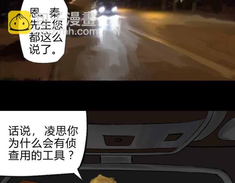第8话 背后巨大的阴谋32