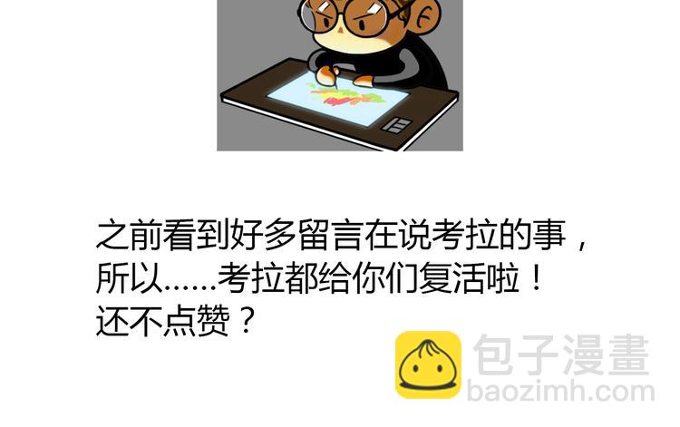 第5话 血洗研究所的真凶是？71