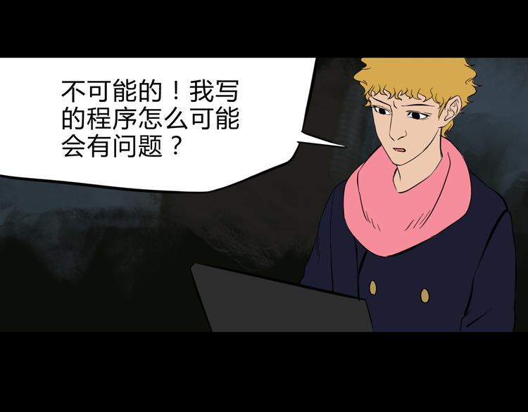 第7话 接近事情真相31
