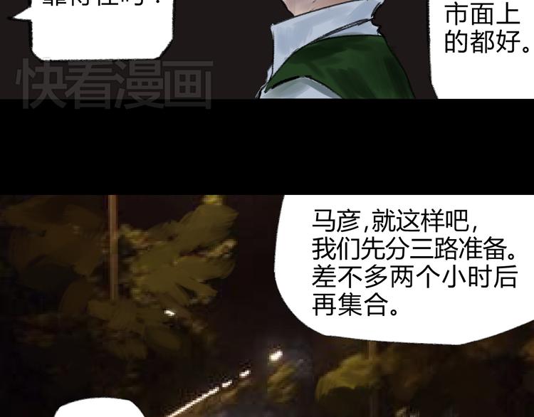 第8话 背后巨大的阴谋31
