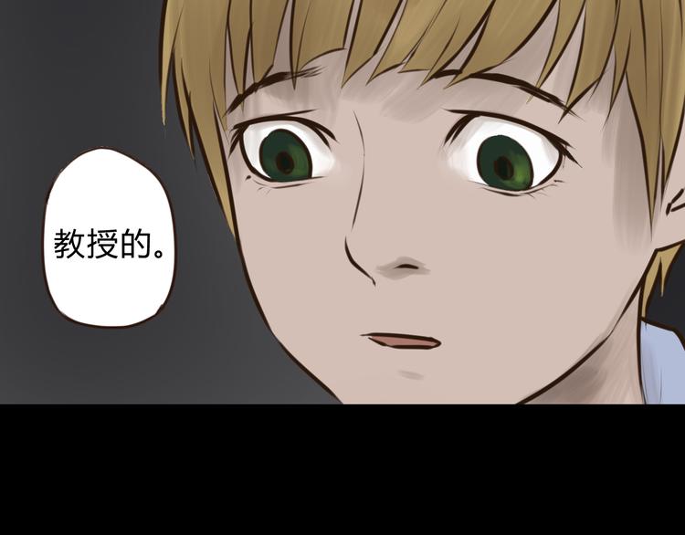 第5话 血洗研究所的真凶是？19