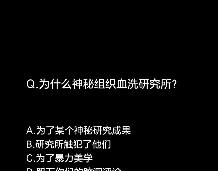 第1话 黑暗突袭45