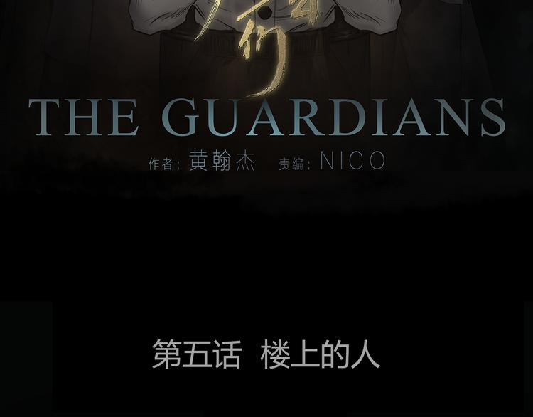 第5话 血洗研究所的真凶是？12