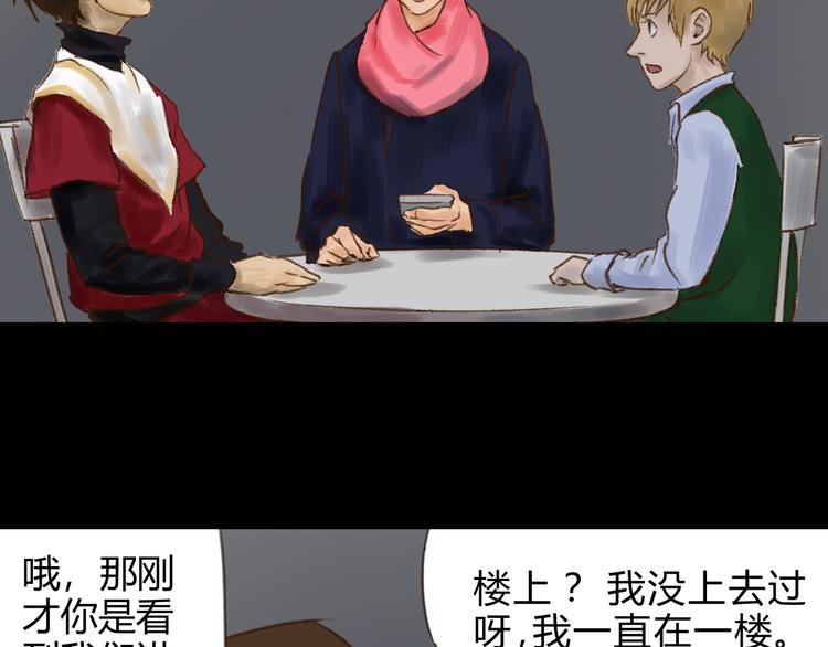 第5话 血洗研究所的真凶是？27