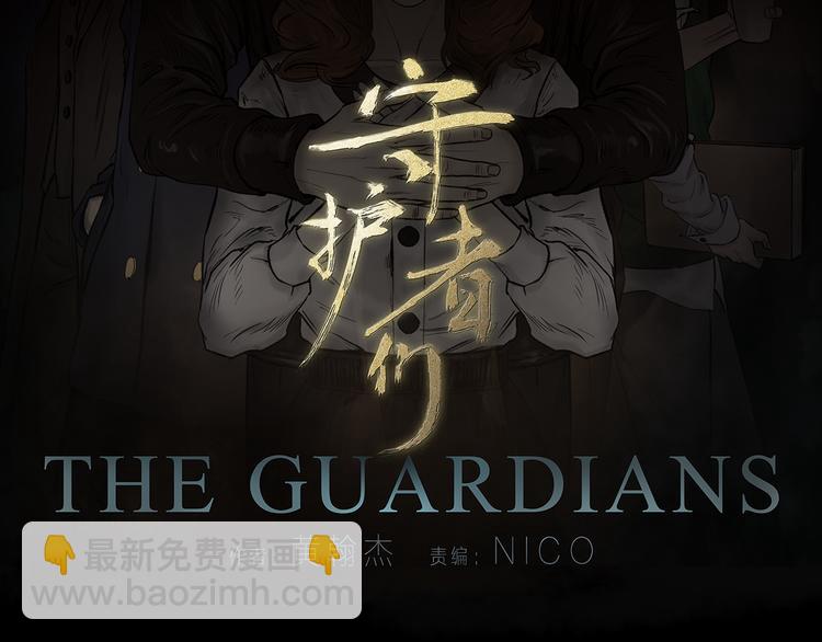 第8话 背后巨大的阴谋9