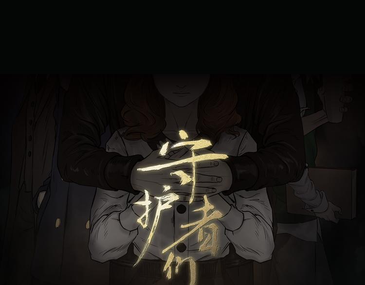 第1话 黑暗突袭0