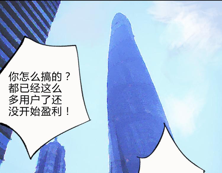 第3话 曙光初现14