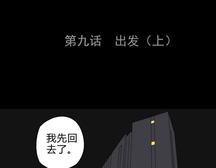 第9话 病魔的纠缠10