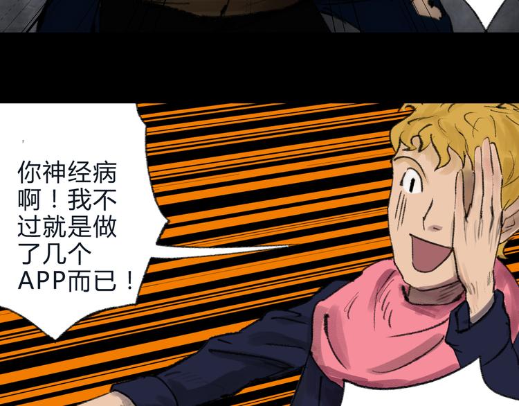 第3话 曙光初现29
