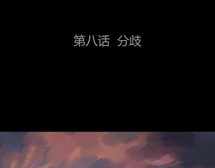 第8话 背后巨大的阴谋10