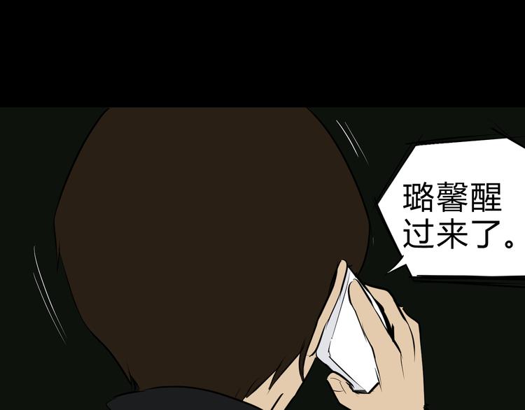 第8话 背后巨大的阴谋7