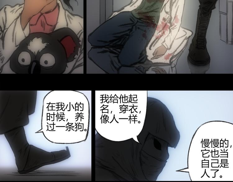 第1话 黑暗突袭31