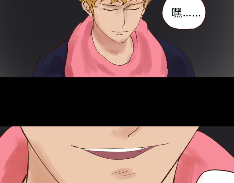 第5话 血洗研究所的真凶是？68