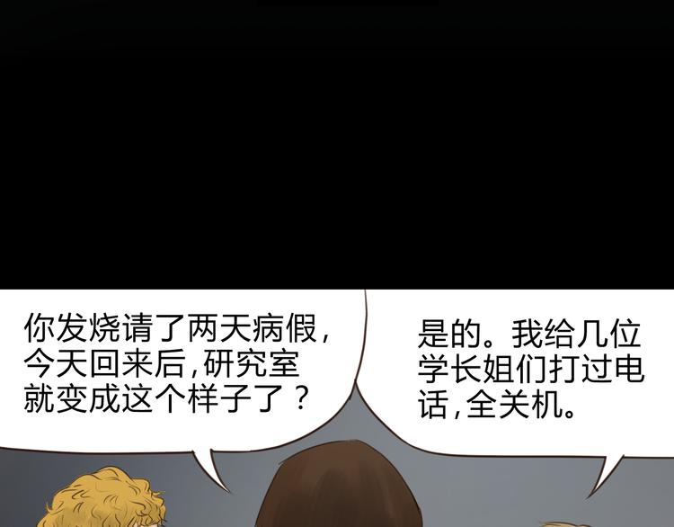 第5话 血洗研究所的真凶是？13