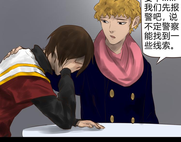 第5话 血洗研究所的真凶是？22