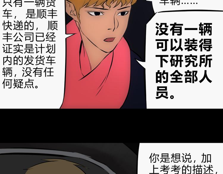 第7话 接近事情真相16