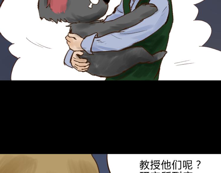第5话 血洗研究所的真凶是？48