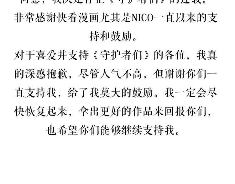 我们不说再见。2