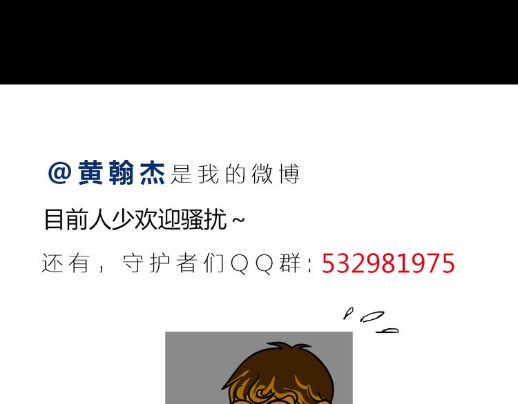 第5话 血洗研究所的真凶是？70
