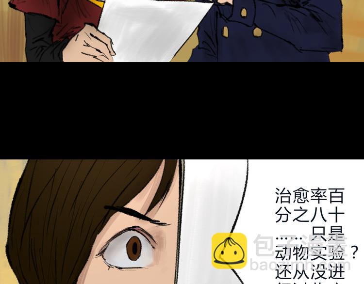 第3话 曙光初现76
