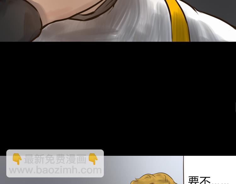 第5话 血洗研究所的真凶是？21