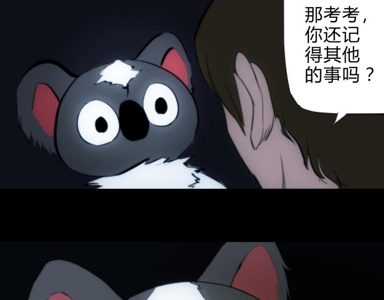 第6话 追查真相17