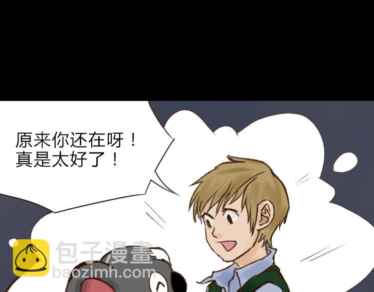 第5话 血洗研究所的真凶是？47