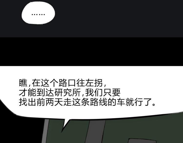 第6话 追查真相35