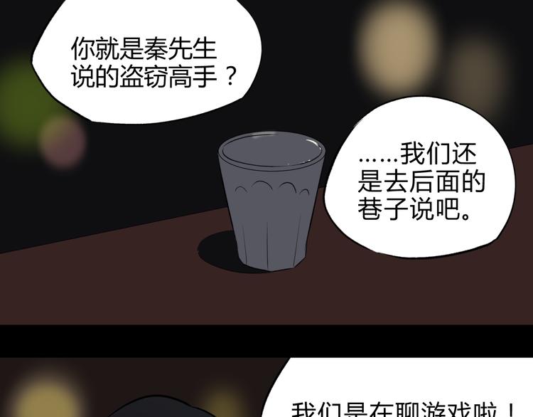第9话 病魔的纠缠26