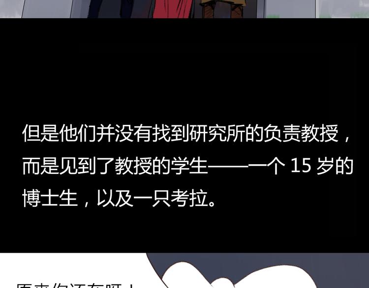 第7话 接近事情真相7