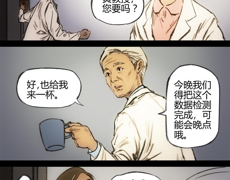 第1话 黑暗突袭18