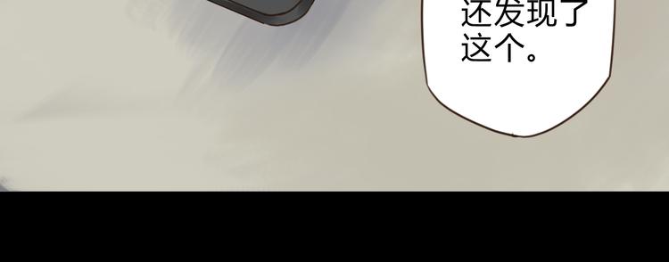 第5话 血洗研究所的真凶是？16