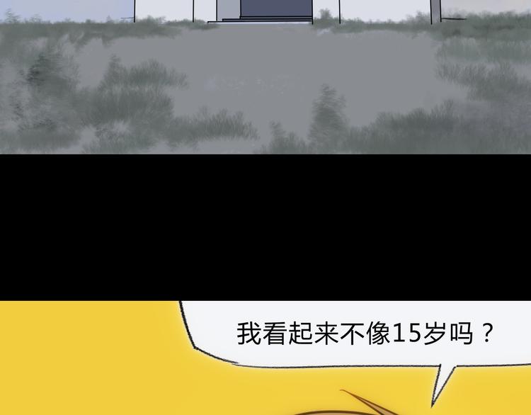 第4话 15岁天才博士？97