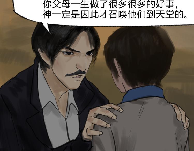 第8话 背后巨大的阴谋17
