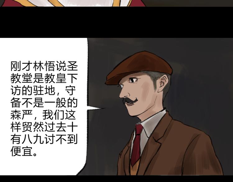 第8话 背后巨大的阴谋28