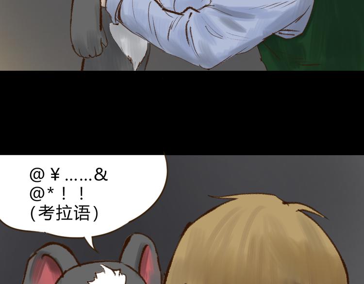 第5话 血洗研究所的真凶是？61