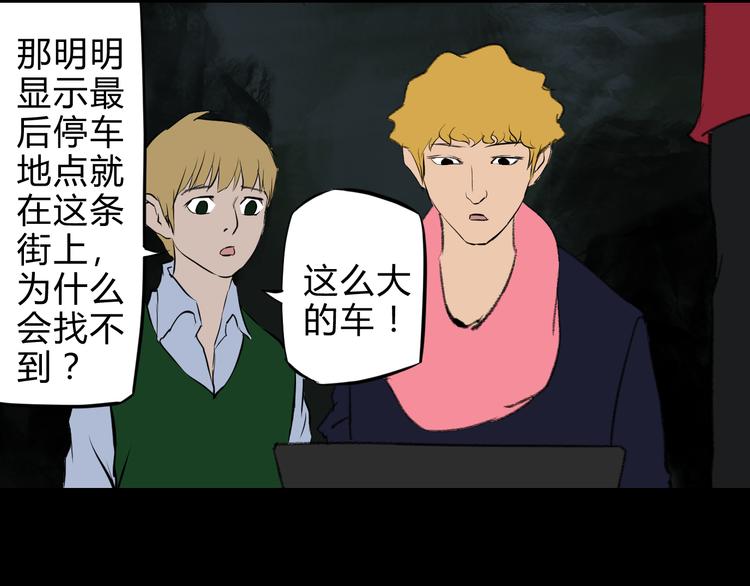 第7话 接近事情真相32