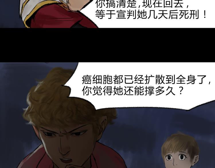 第8话 背后巨大的阴谋24