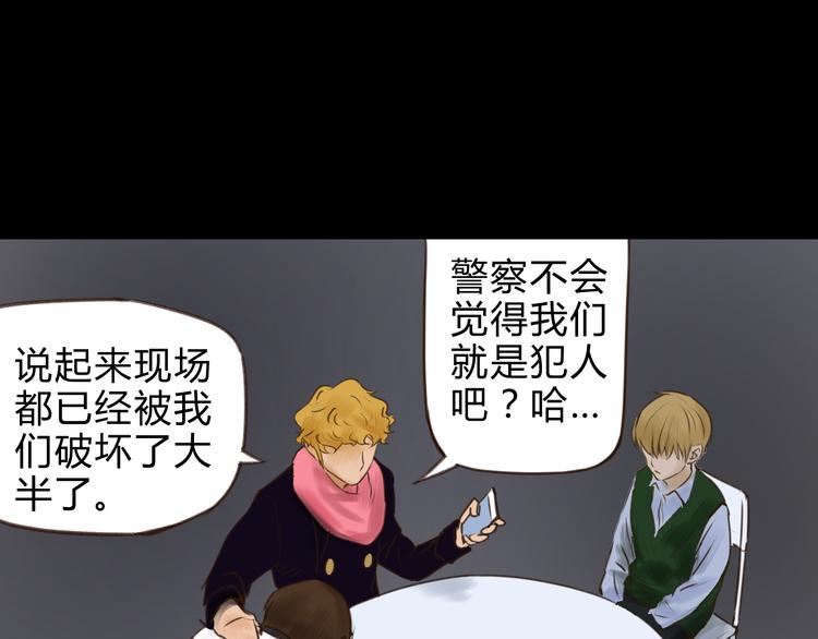 第5话 血洗研究所的真凶是？23