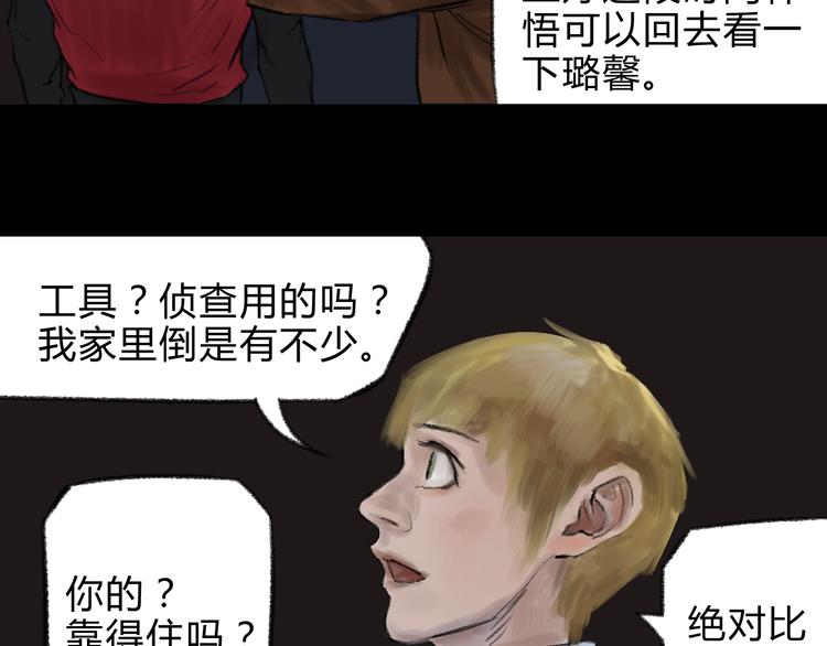 第8话 背后巨大的阴谋30