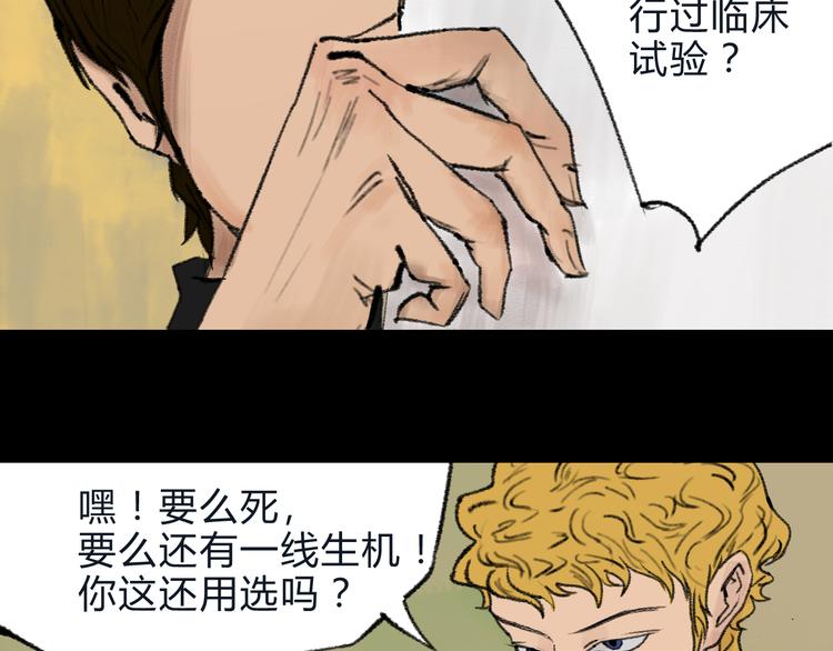 第3话 曙光初现77