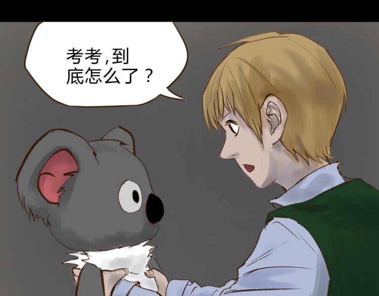 第5话 血洗研究所的真凶是？60