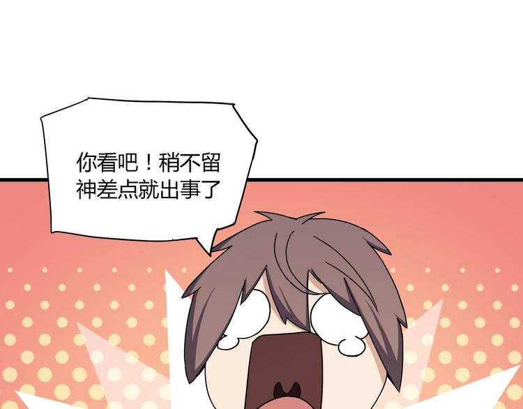 第9话 这是意外！44