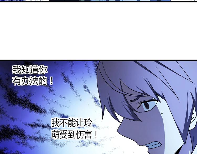 第11话 寄生者59