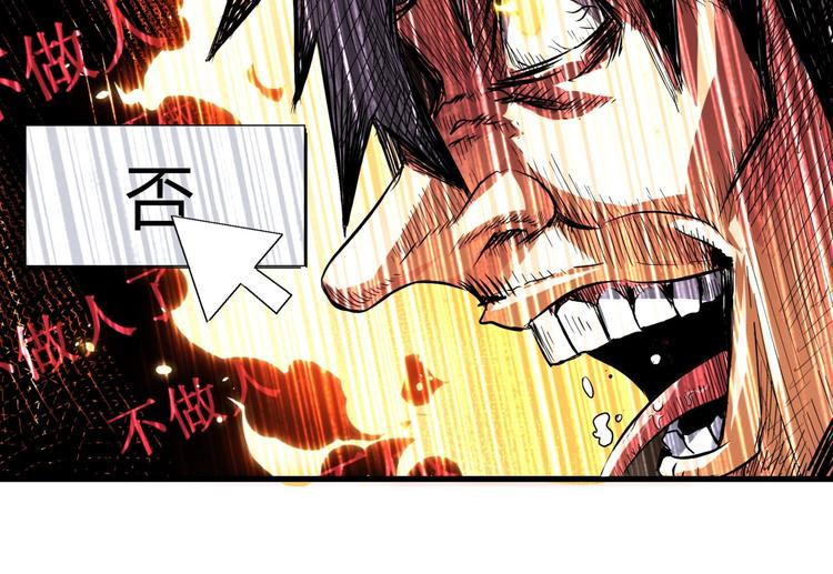 第3话 恶魔苏醒83