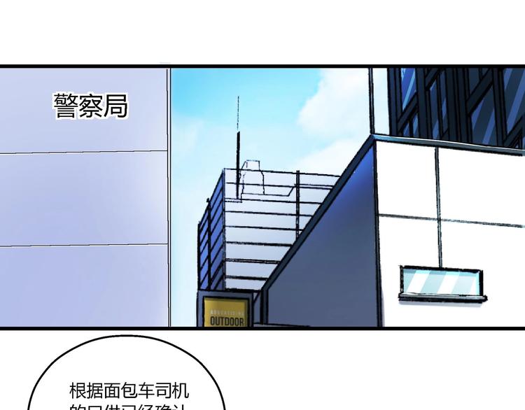 第10话 下手太狠了！58
