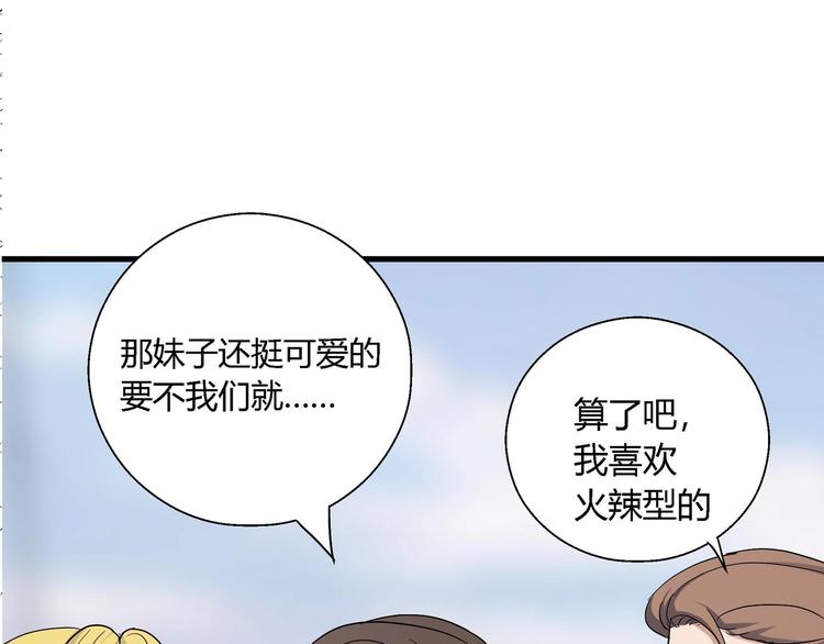 第10话 下手太狠了！82