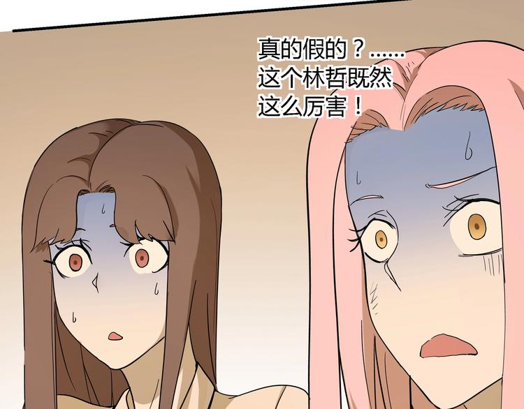 完结话 拯救110